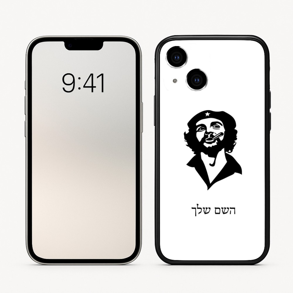 כיסוי בעיצוב אישי עם השם שלך לדגם - Apple iPhone 16 בעיצוב צ'ה גווארה