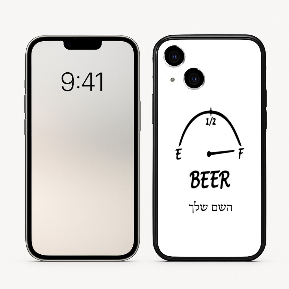 כיסוי בעיצוב אישי עם השם שלך לדגם - Apple iPhone 16 בעיצוב מיכל של בירה