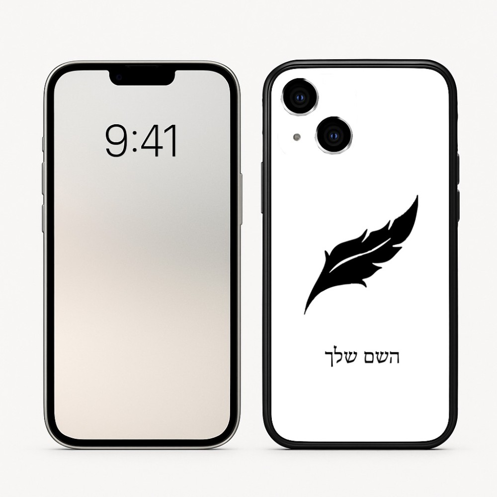 כיסוי בעיצוב אישי עם השם שלך לדגם - Apple iPhone 16 בעיצוב נוצת נוצה