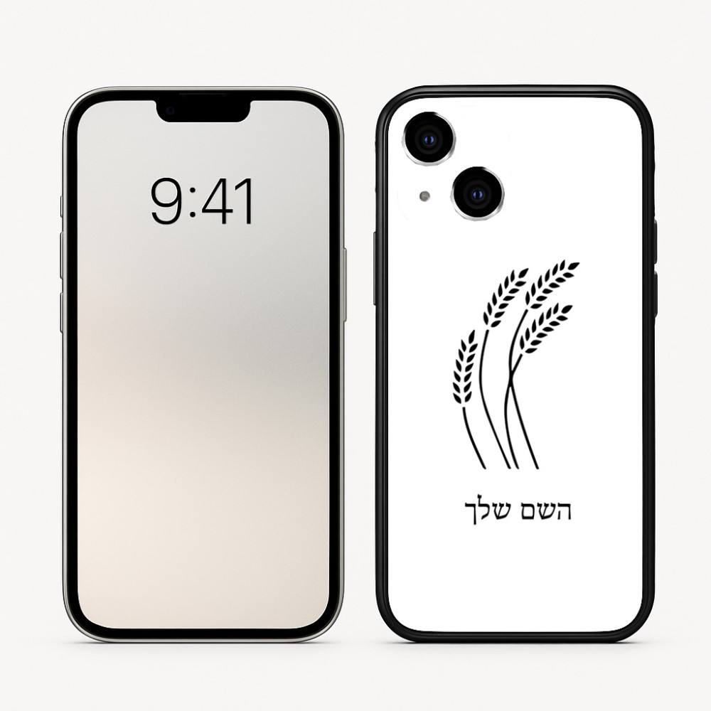 כיסוי בעיצוב אישי עם השם שלך לדגם - Apple iPhone 16 בעיצוב חיטה גלית זהב