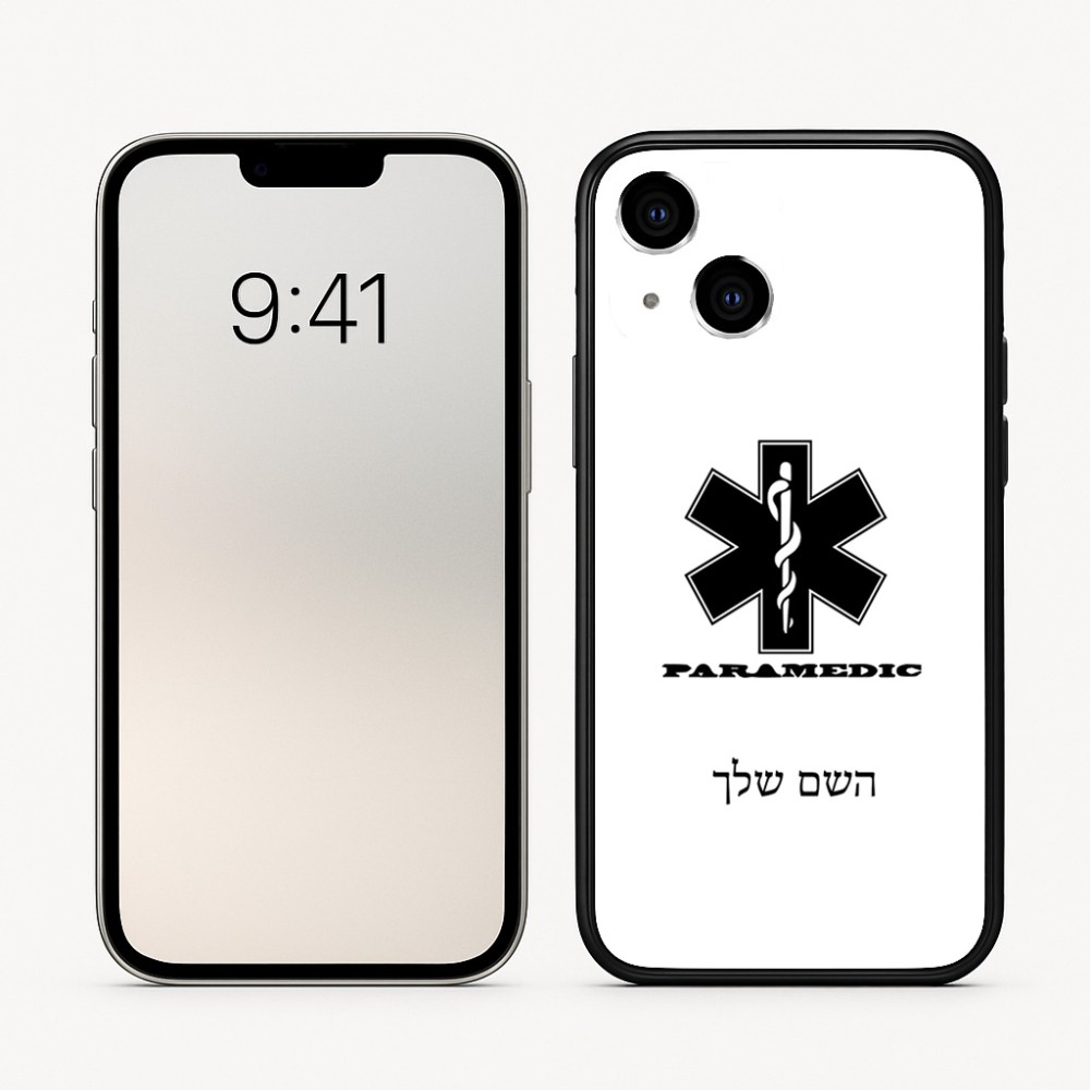 כיסוי בעיצוב אישי עם השם שלך לדגם - Apple iPhone 16 בעיצוב חובש