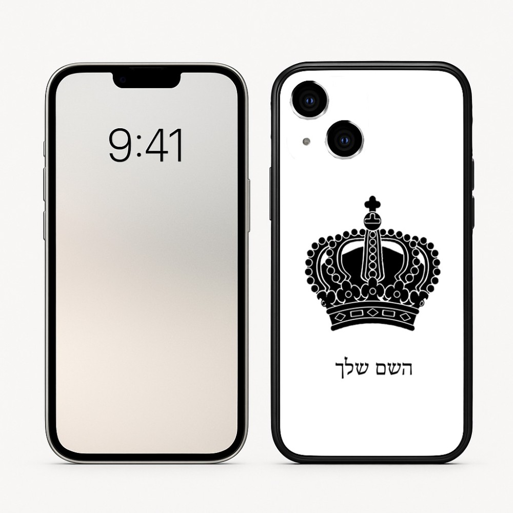 כיסוי בעיצוב אישי עם השם שלך לדגם - Apple iPhone 16 בעיצוב כתר מלכותי