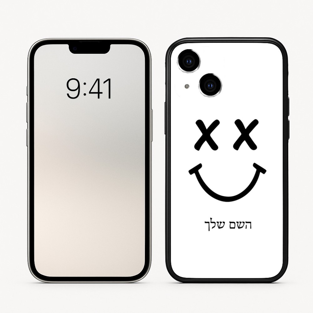 כיסוי בעיצוב אישי עם השם שלך לדגם - Apple iPhone 16 בעיצוב סמיילי