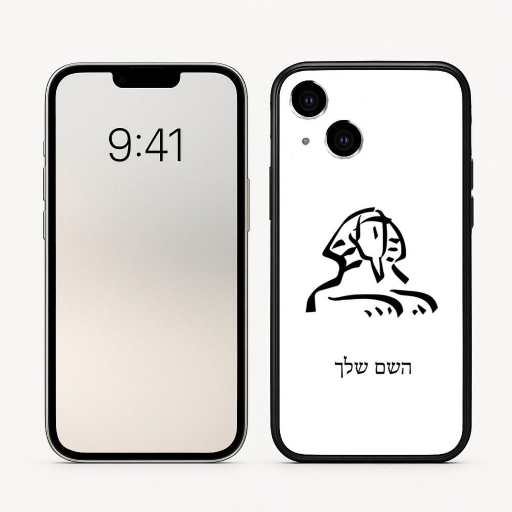 כיסוי בעיצוב אישי עם השם שלך לדגם - Apple iPhone 16 בעיצוב ספינקס מצרים
