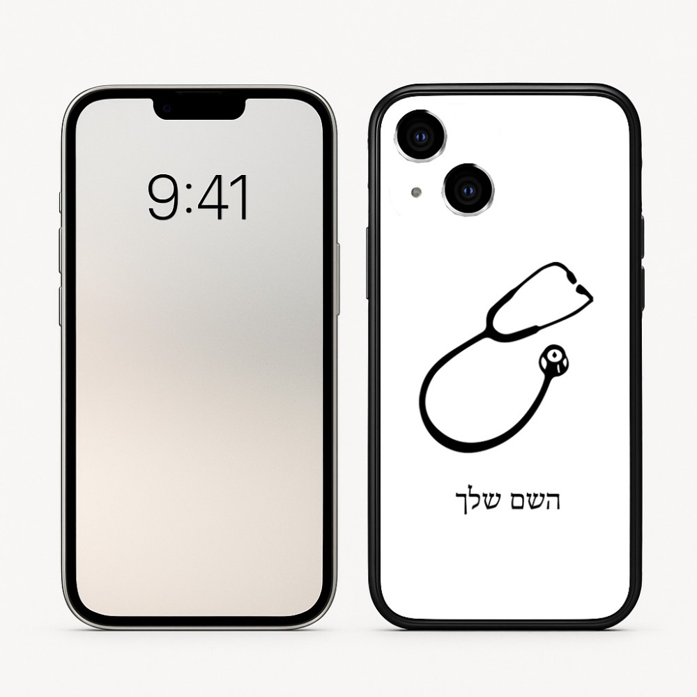 כיסוי בעיצוב אישי עם השם שלך לדגם - Apple iPhone 16 בעיצוב סטטוסקופ רופא
