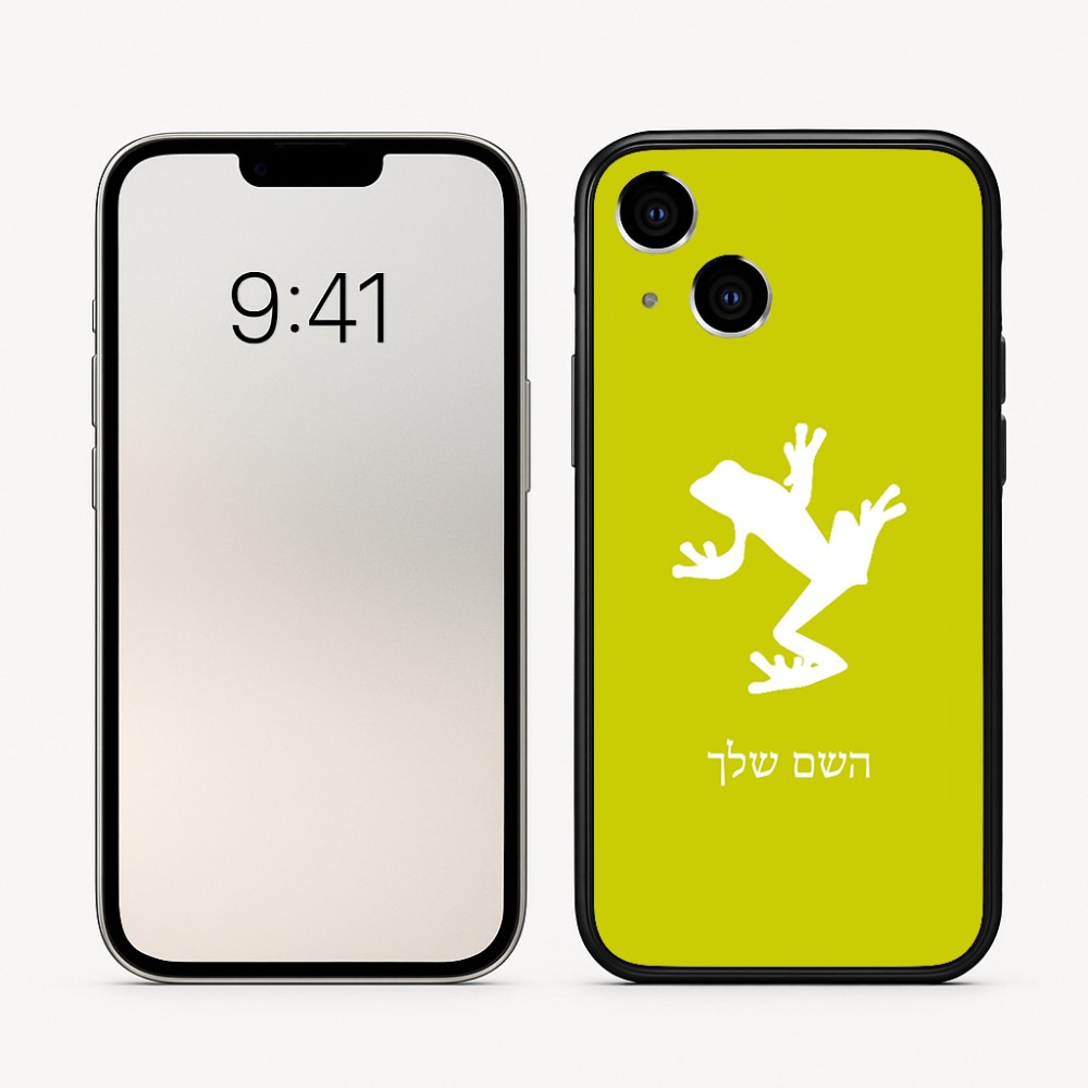 כיסוי בעיצוב אישי עם השם שלך לדגם - Apple iPhone 16 בעיצוב צפרדע טרופית