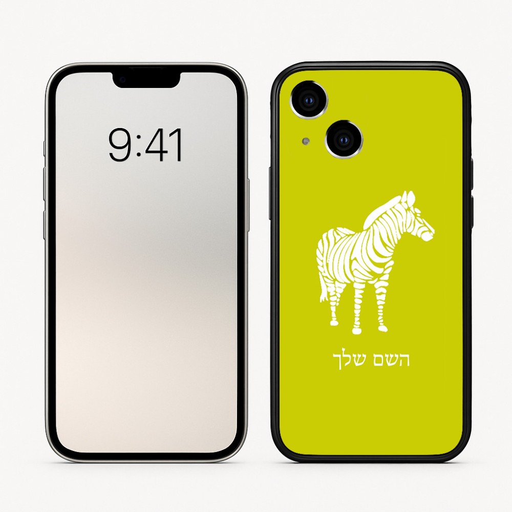 כיסוי בעיצוב אישי עם השם שלך לדגם - Apple iPhone 16 בעיצוב זברה