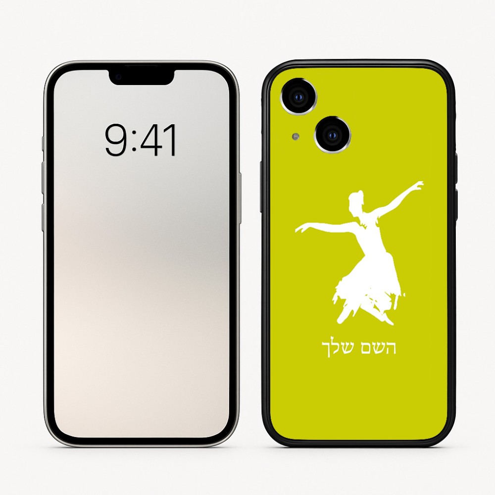 כיסוי בעיצוב אישי עם השם שלך לדגם - Apple iPhone 16 בעיצוב בלרינה