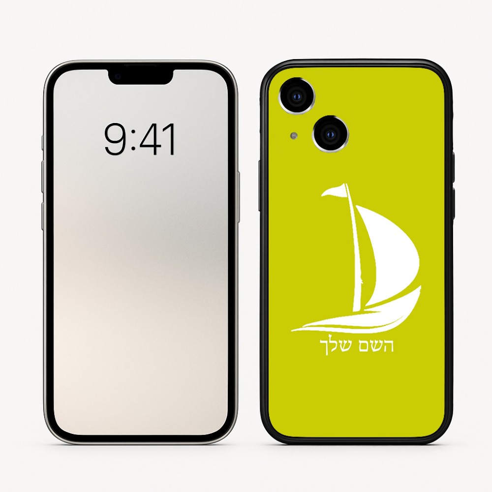 כיסוי בעיצוב אישי עם השם שלך לדגם - Apple iPhone 16 בעיצוב סירה