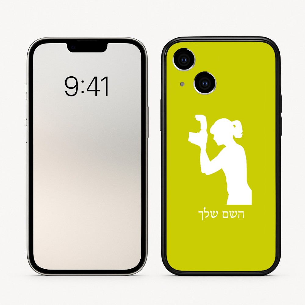 כיסוי בעיצוב אישי עם השם שלך לדגם - Apple iPhone 16 בעיצוב צלמת - אישה