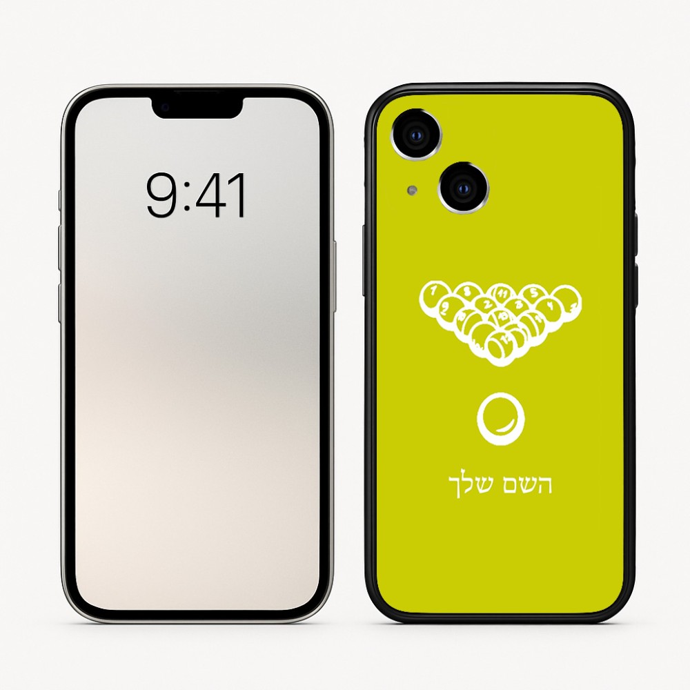 כיסוי בעיצוב אישי עם השם שלך לדגם - Apple iPhone 16 בעיצוב בריכה - ביליארד -
