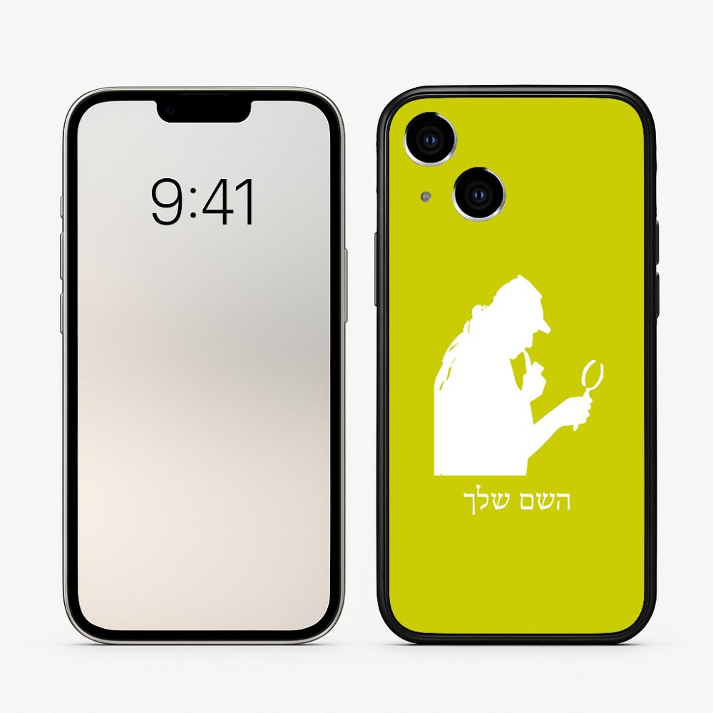 כיסוי בעיצוב אישי עם השם שלך לדגם - Apple iPhone 16 בעיצוב בתים של שרלוק