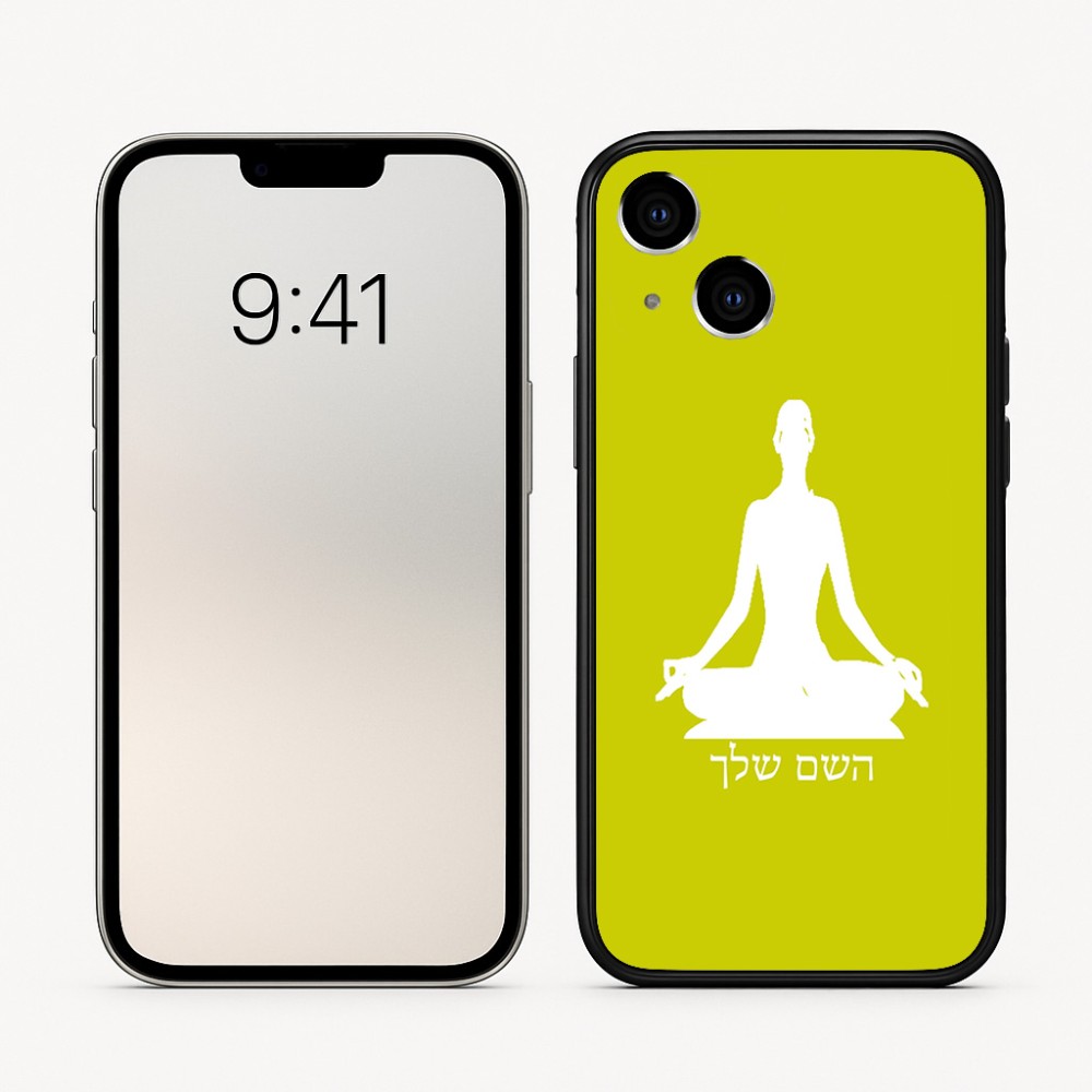 כיסוי בעיצוב אישי עם השם שלך לדגם - Apple iPhone 16 בעיצוב אימון יוגה
