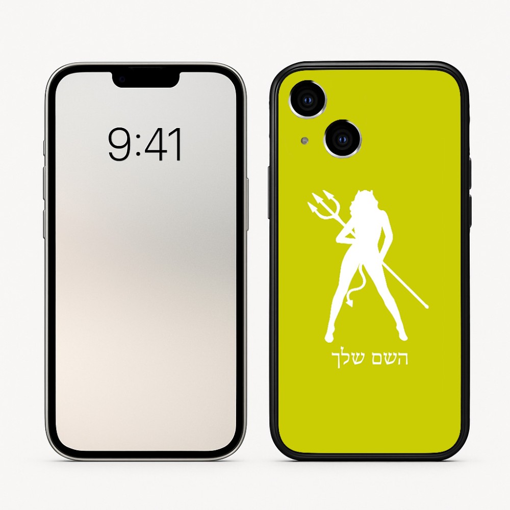 כיסוי בעיצוב אישי עם השם שלך לדגם - Apple iPhone 16 בעיצוב אישה שטן