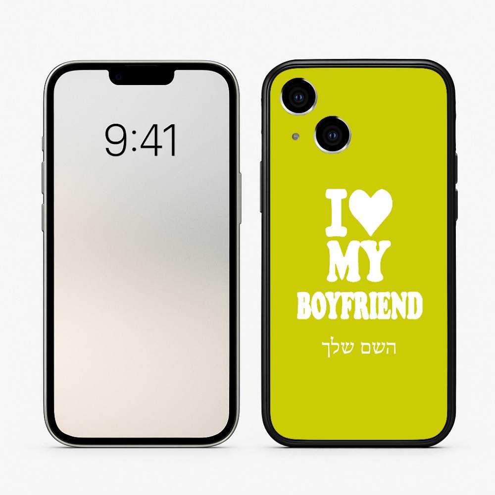 כיסוי בעיצוב אישי עם השם שלך לדגם - Apple iPhone 16 בעיצוב אוהבת את החבר שלי