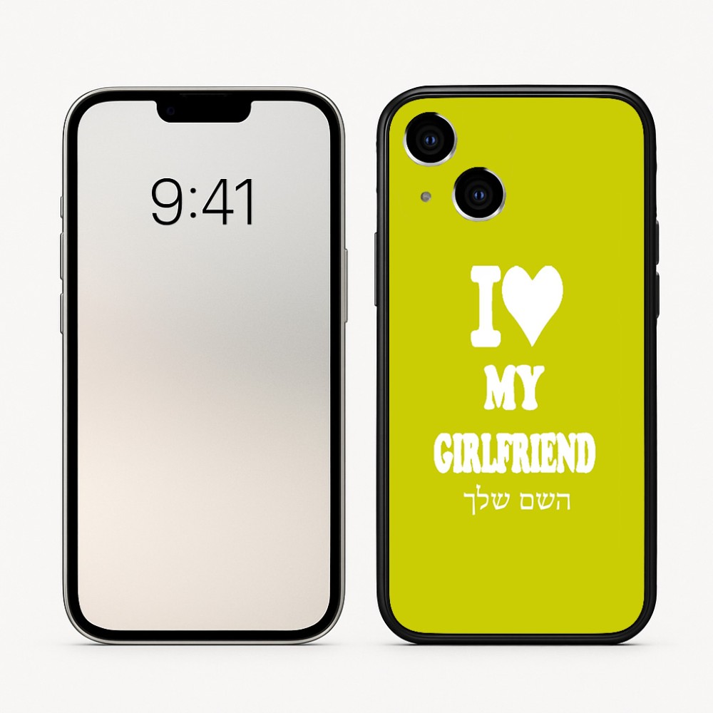 כיסוי בעיצוב אישי עם השם שלך לדגם - Apple iPhone 16 בעיצוב אוהב את החברה שלי