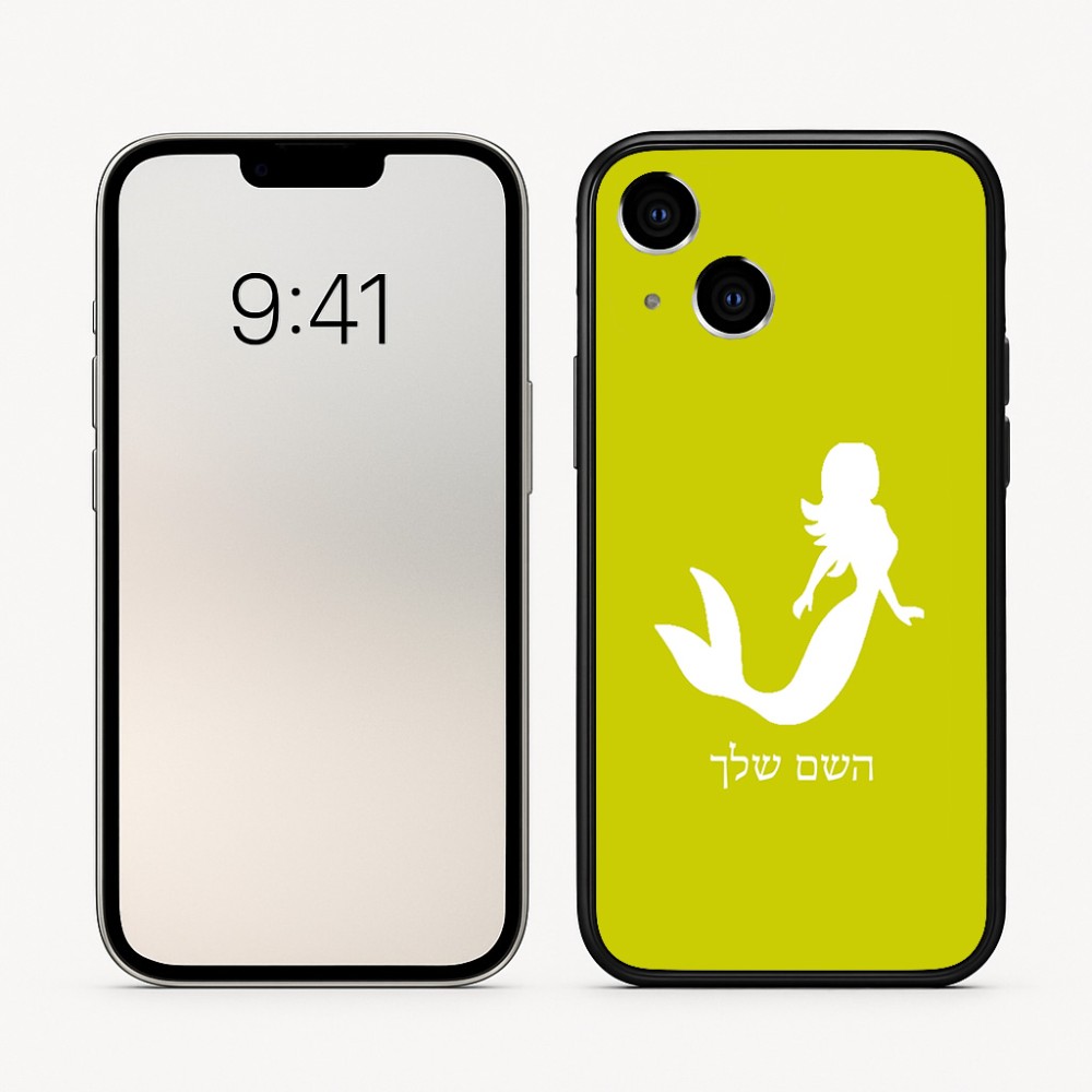 כיסוי בעיצוב אישי עם השם שלך לדגם - Apple iPhone 16 בעיצוב בתולת ים - אישה