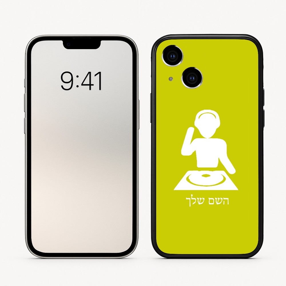 כיסוי בעיצוב אישי עם השם שלך לדגם - Apple iPhone 16 בעיצוב אזור מוזיקה של די ג'יי