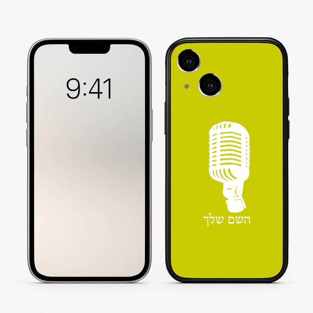 כיסוי בעיצוב אישי עם השם שלך לדגם - Apple iPhone 16 בעיצוב מיקרופון