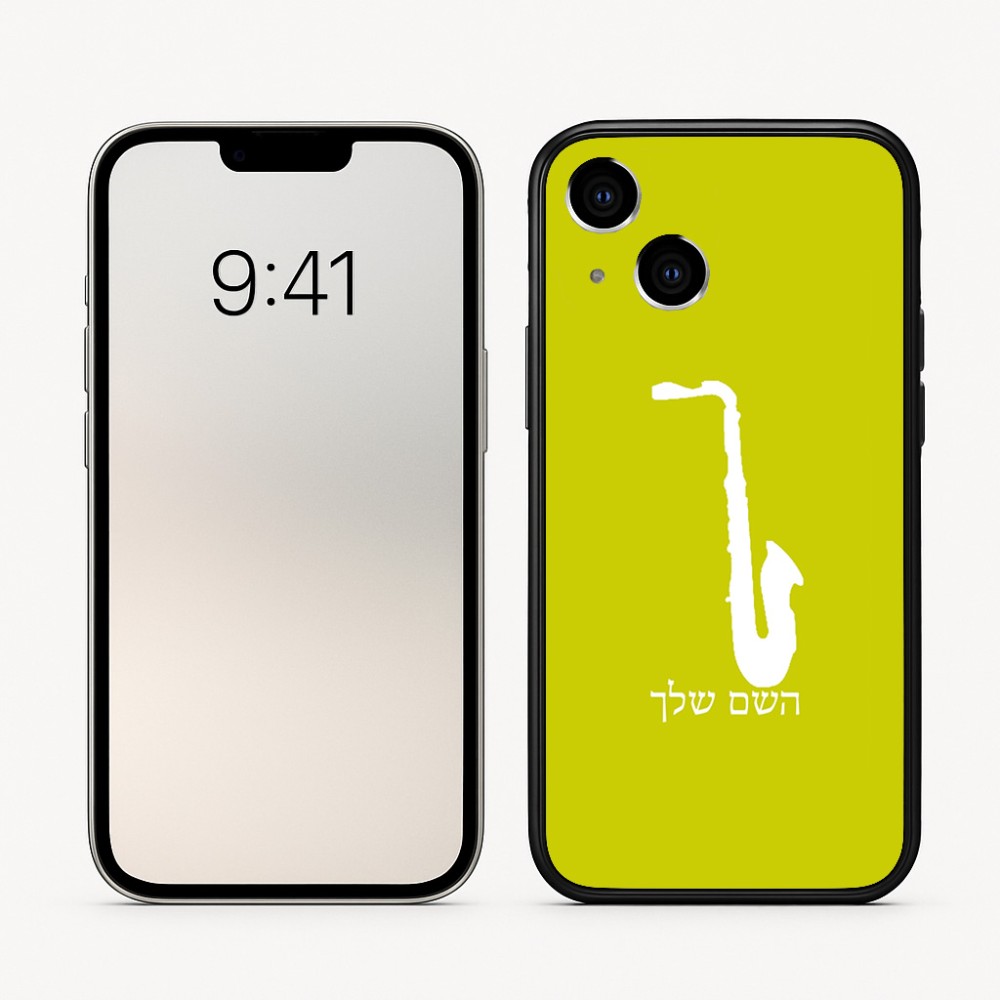 כיסוי בעיצוב אישי עם השם שלך לדגם - Apple iPhone 16 בעיצוב סקסופון