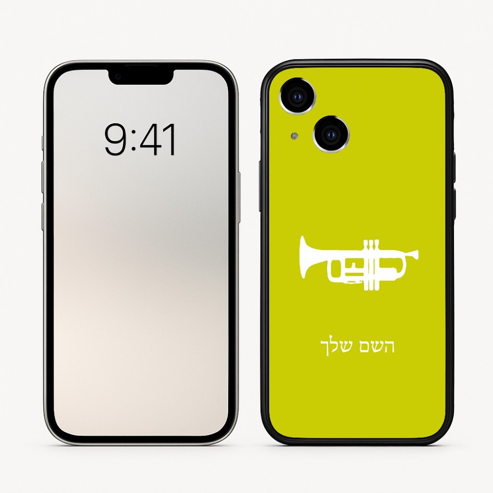 כיסוי בעיצוב אישי עם השם שלך לדגם - Apple iPhone 16 בעיצוב חצוצרה