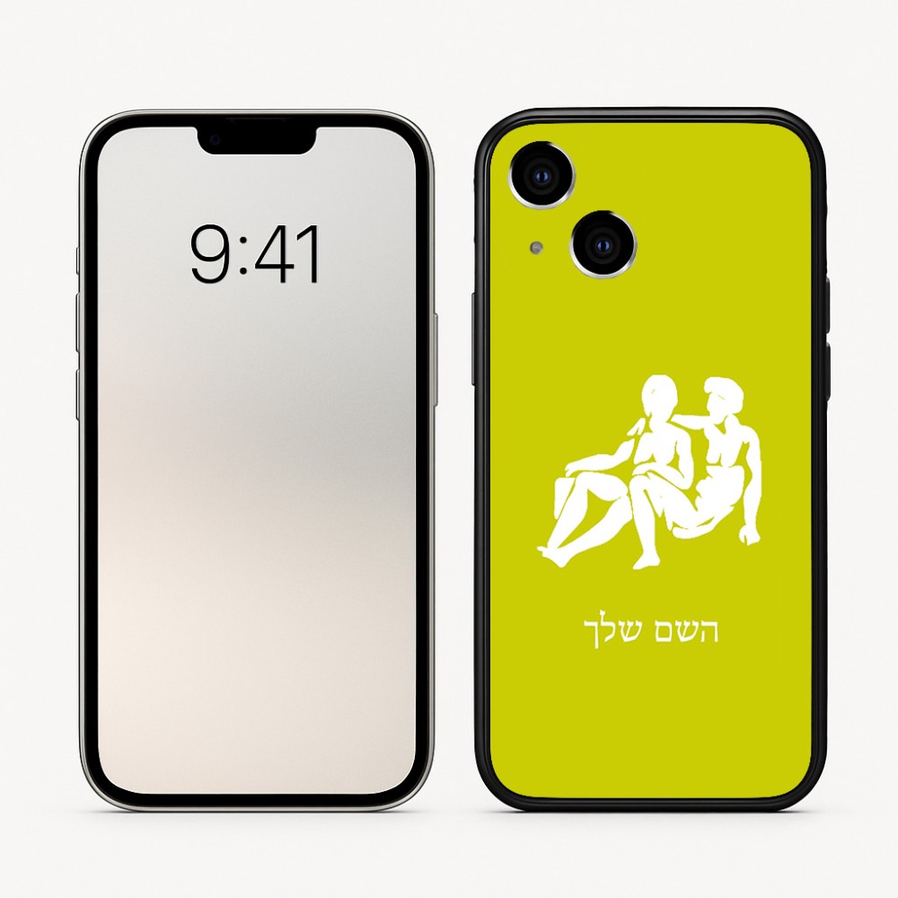 כיסוי בעיצוב אישי עם השם שלך לדגם - Apple iPhone 16 בעיצוב מזלות - תאומים