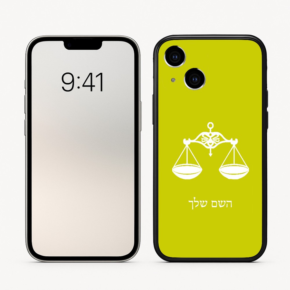 כיסוי בעיצוב אישי עם השם שלך לדגם - Apple iPhone 16 בעיצוב מזלות - מאזניים