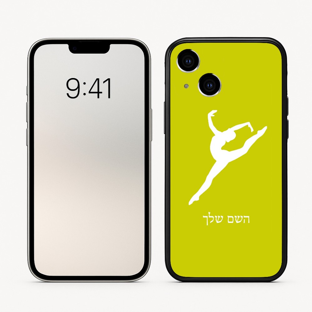 כיסוי בעיצוב אישי עם השם שלך לדגם - Apple iPhone 16 בעיצוב בלט