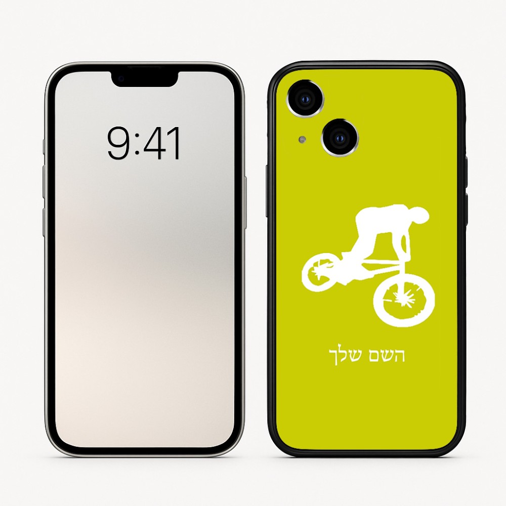 כיסוי בעיצוב אישי עם השם שלך לדגם - Apple iPhone 16 בעיצוב רוכב אופניים