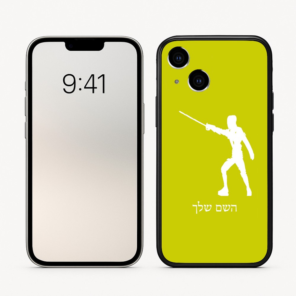 כיסוי בעיצוב אישי עם השם שלך לדגם - Apple iPhone 16 בעיצוב לוחם סייף