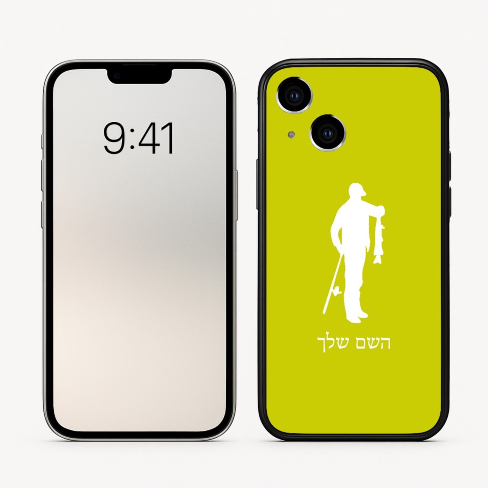כיסוי בעיצוב אישי עם השם שלך לדגם - Apple iPhone 16 בעיצוב פישמן