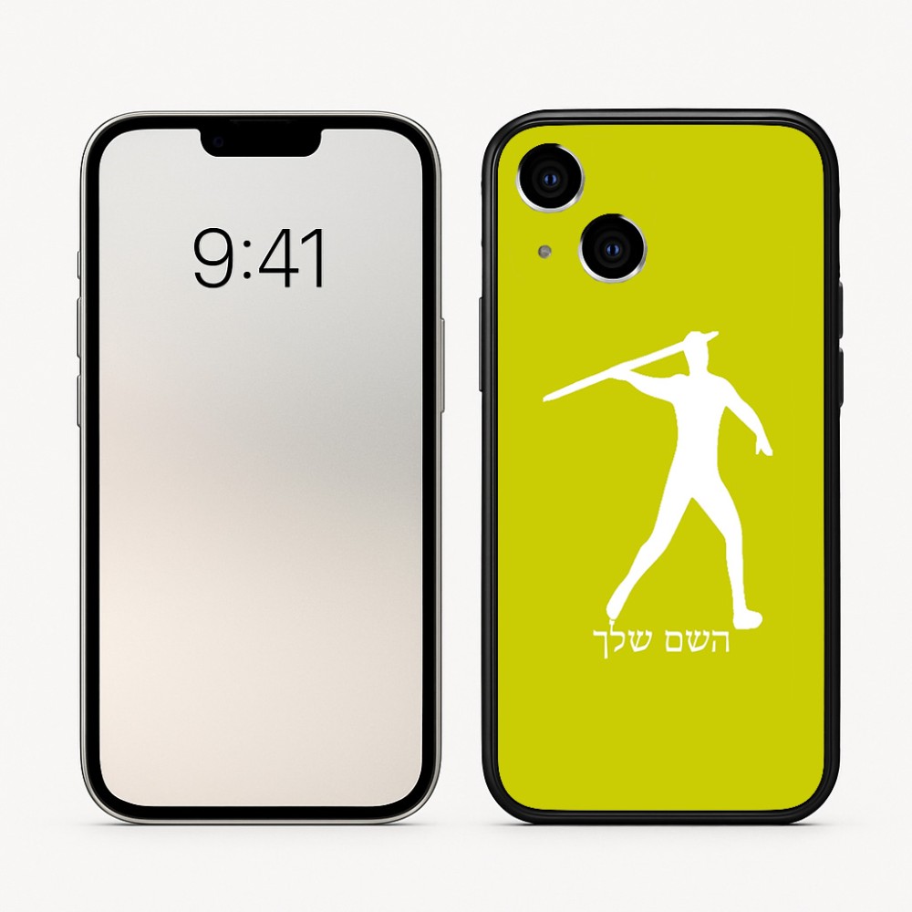 כיסוי בעיצוב אישי עם השם שלך לדגם - Apple iPhone 16 בעיצוב זורק כידון