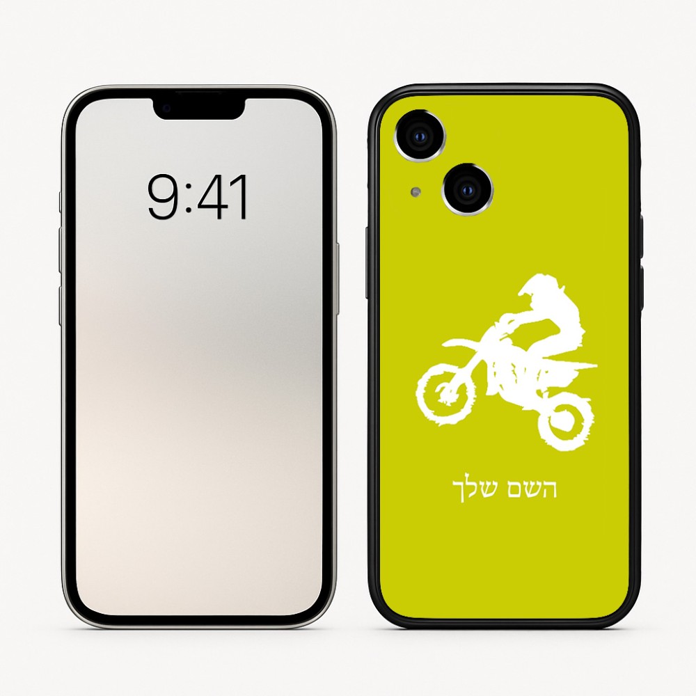 כיסוי בעיצוב אישי עם השם שלך לדגם - Apple iPhone 16 בעיצוב מוטוקרוס