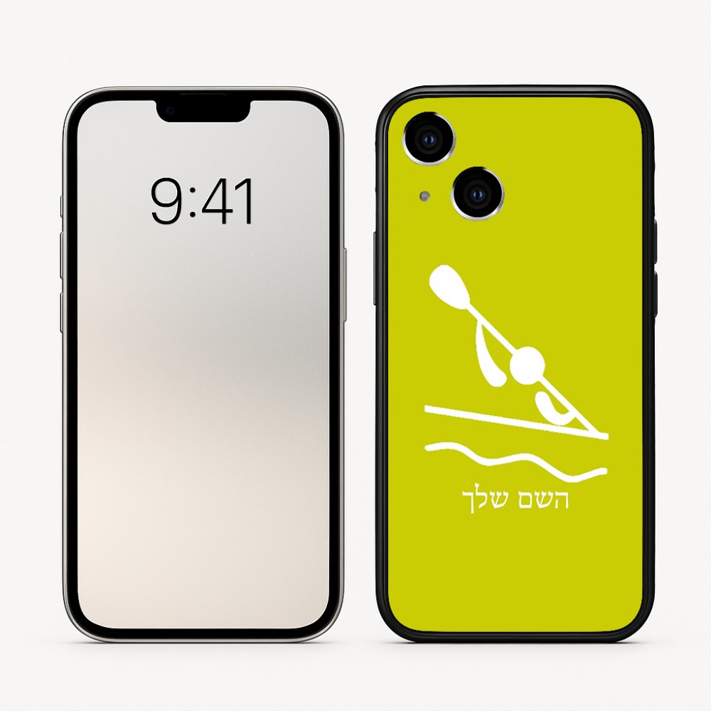 כיסוי בעיצוב אישי עם השם שלך לדגם - Apple iPhone 16 בעיצוב קיאק אולימפי