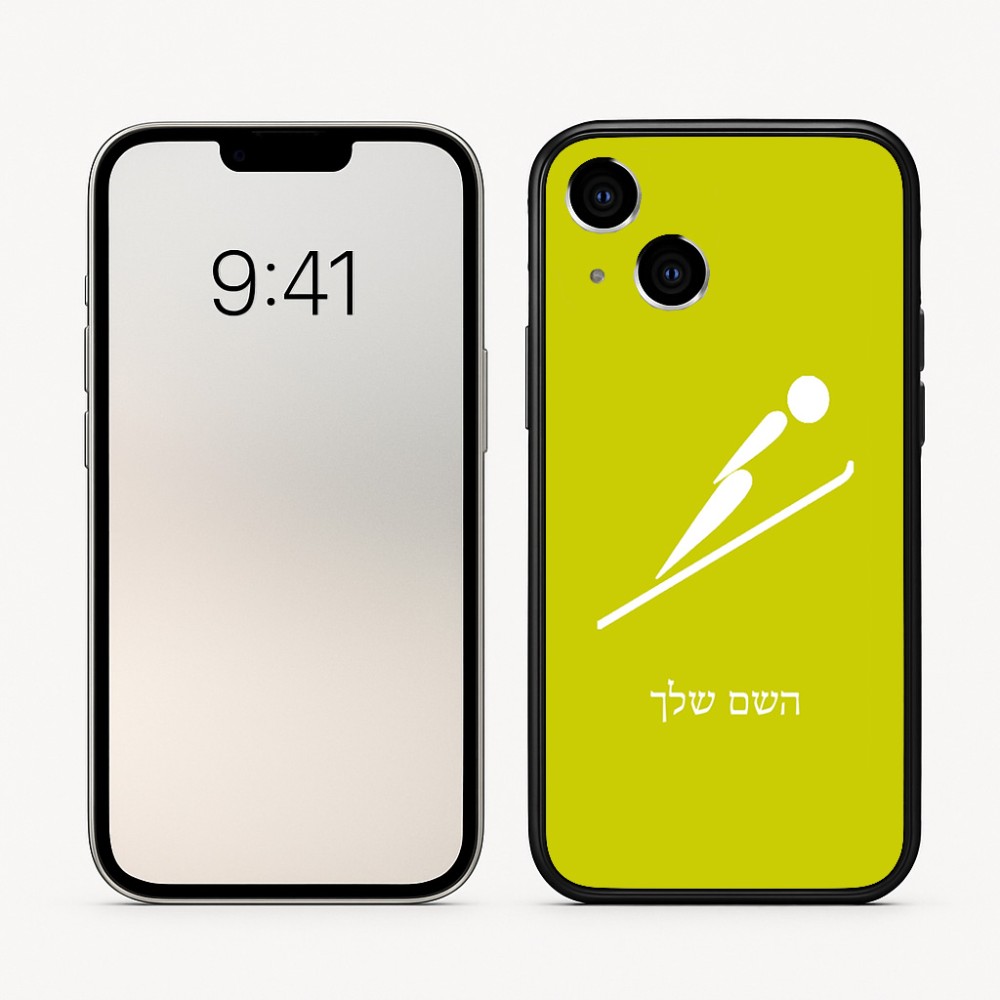 כיסוי בעיצוב אישי עם השם שלך לדגם - Apple iPhone 16 בעיצוב קפיצת סקי אולימפית