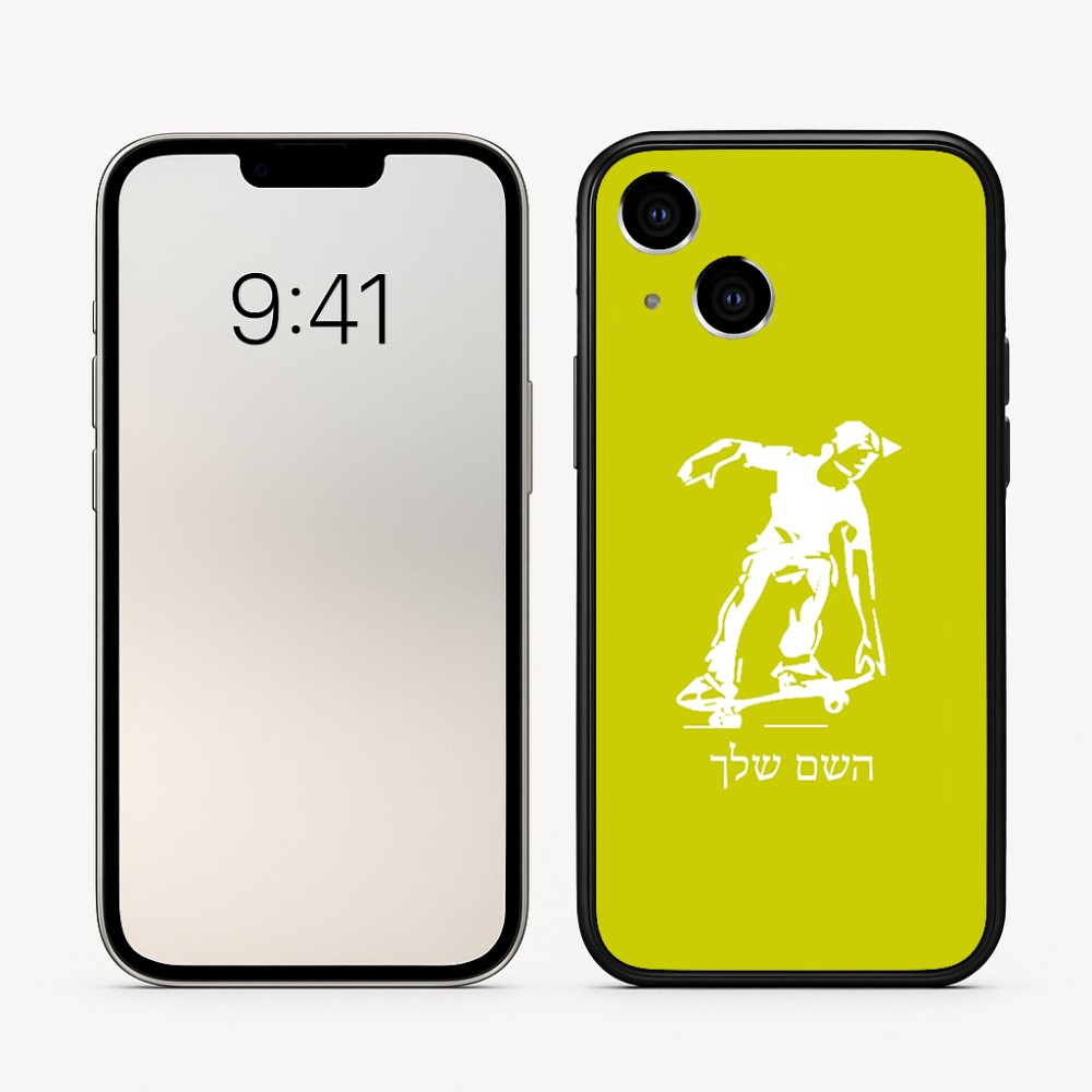 כיסוי בעיצוב אישי עם השם שלך לדגם - Apple iPhone 16 בעיצוב ילד סקייטבורד
