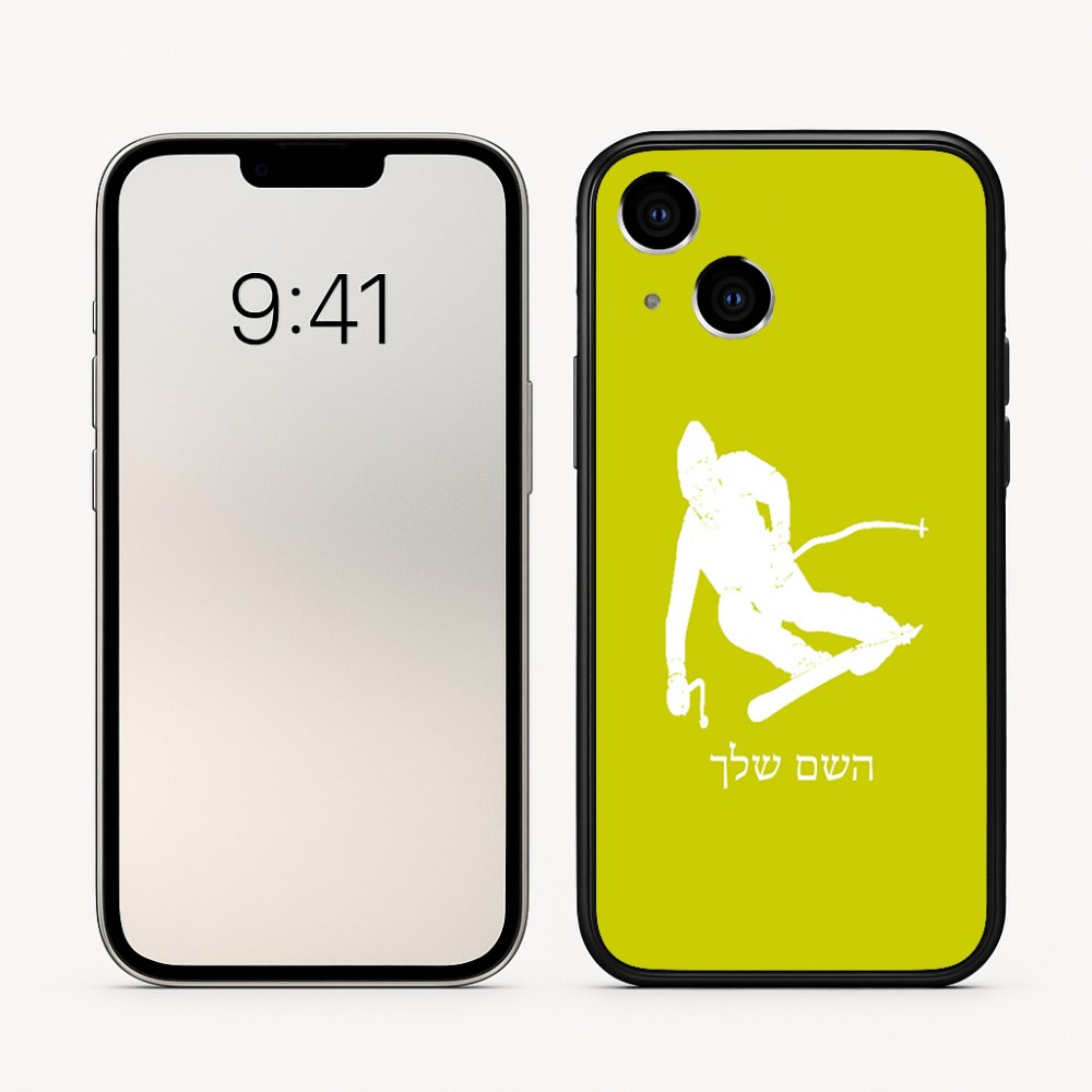 כיסוי בעיצוב אישי עם השם שלך לדגם - Apple iPhone 16 בעיצוב סקי