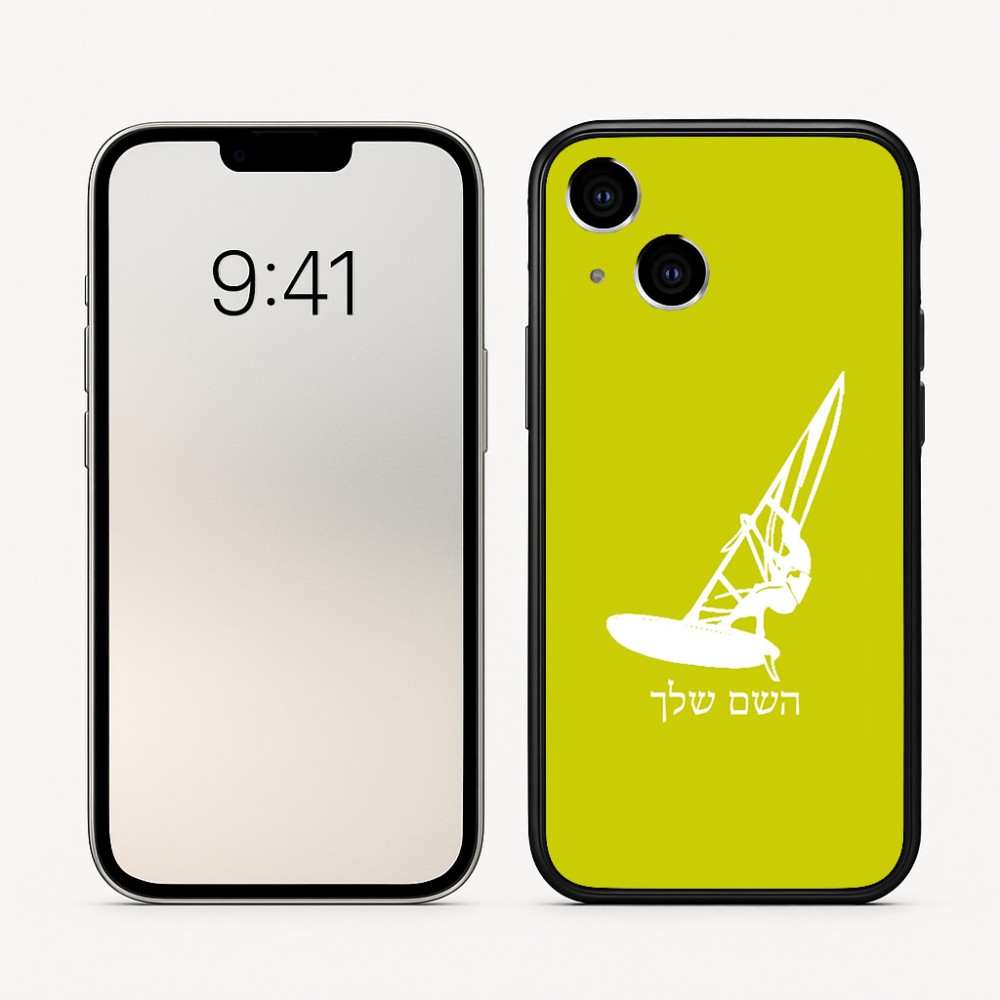 כיסוי בעיצוב אישי עם השם שלך לדגם - Apple iPhone 16 בעיצוב לגלוש - גלישה - שייט