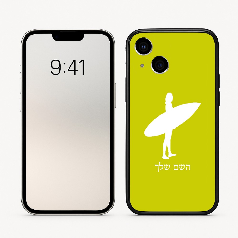 כיסוי בעיצוב אישי עם השם שלך לדגם - Apple iPhone 16 בעיצוב גלישה - גלישה