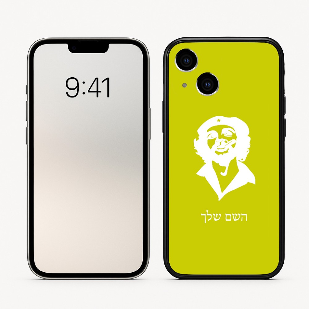 כיסוי בעיצוב אישי עם השם שלך לדגם - Apple iPhone 16 בעיצוב צ'ה גווארה