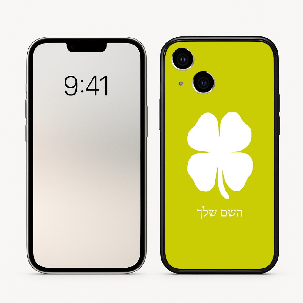 כיסוי בעיצוב אישי עם השם שלך לדגם - Apple iPhone 16 בעיצוב קלבר