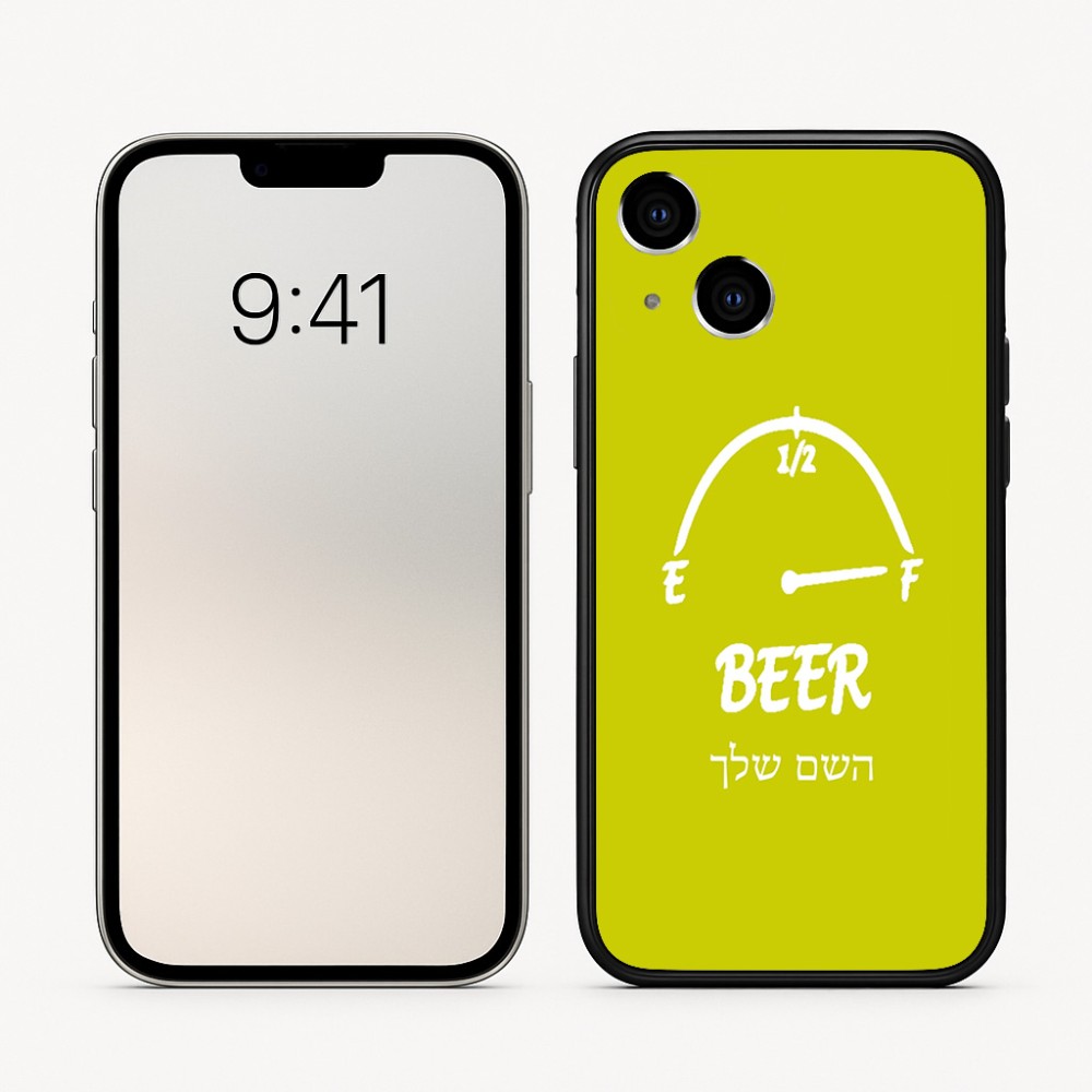כיסוי בעיצוב אישי עם השם שלך לדגם - Apple iPhone 16 בעיצוב מיכל של בירה