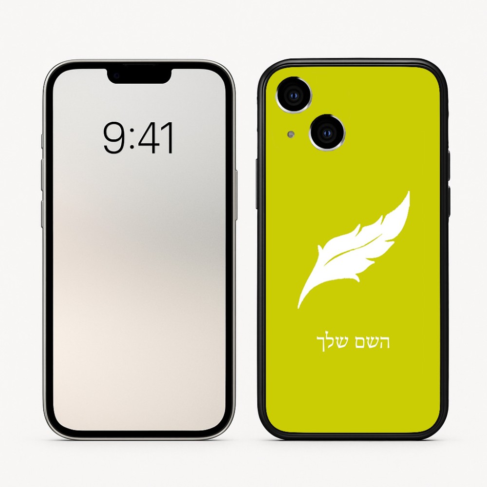 כיסוי בעיצוב אישי עם השם שלך לדגם - Apple iPhone 16 בעיצוב נוצת נוצה