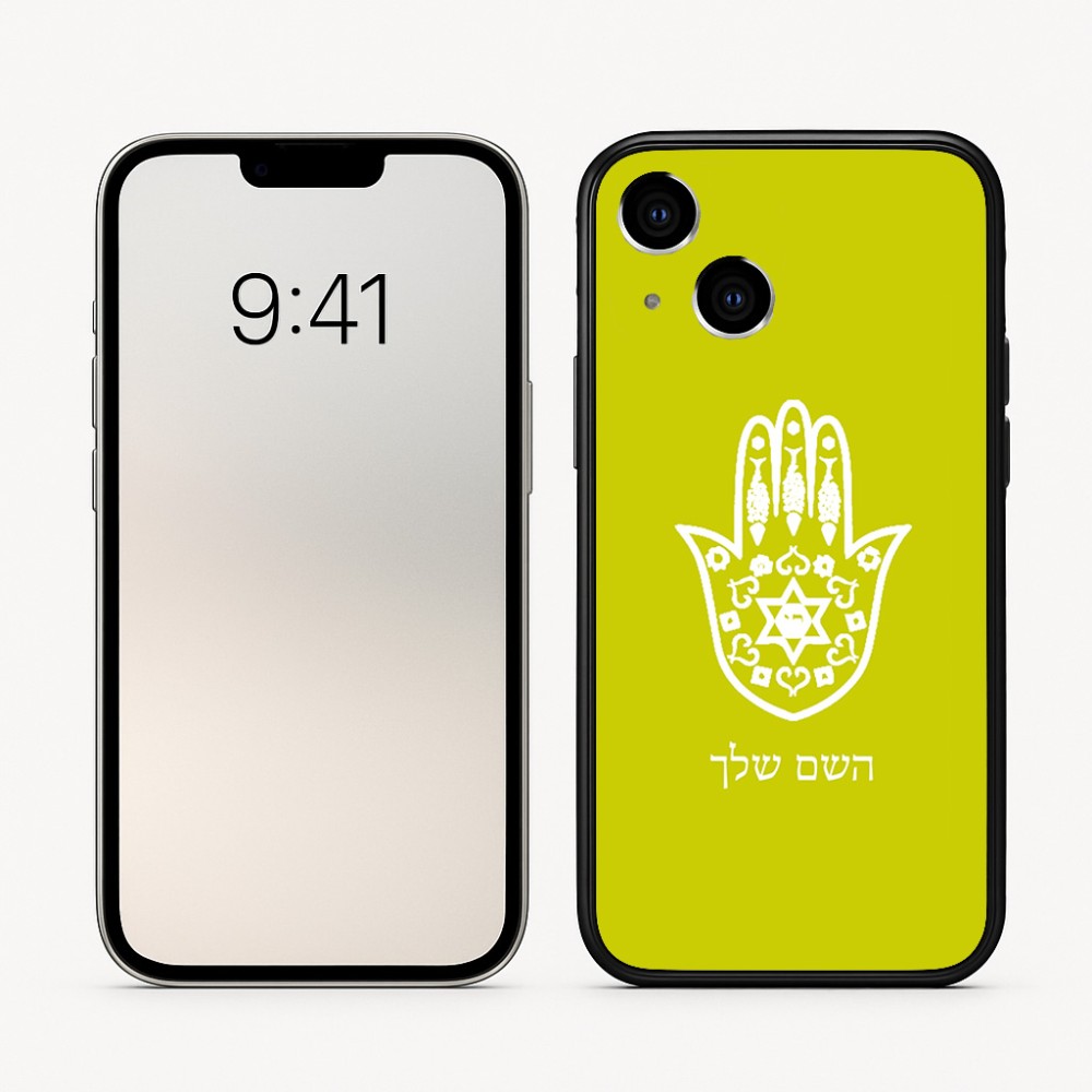 כיסוי בעיצוב אישי עם השם שלך לדגם - Apple iPhone 16 בעיצוב חמסה - קבלה