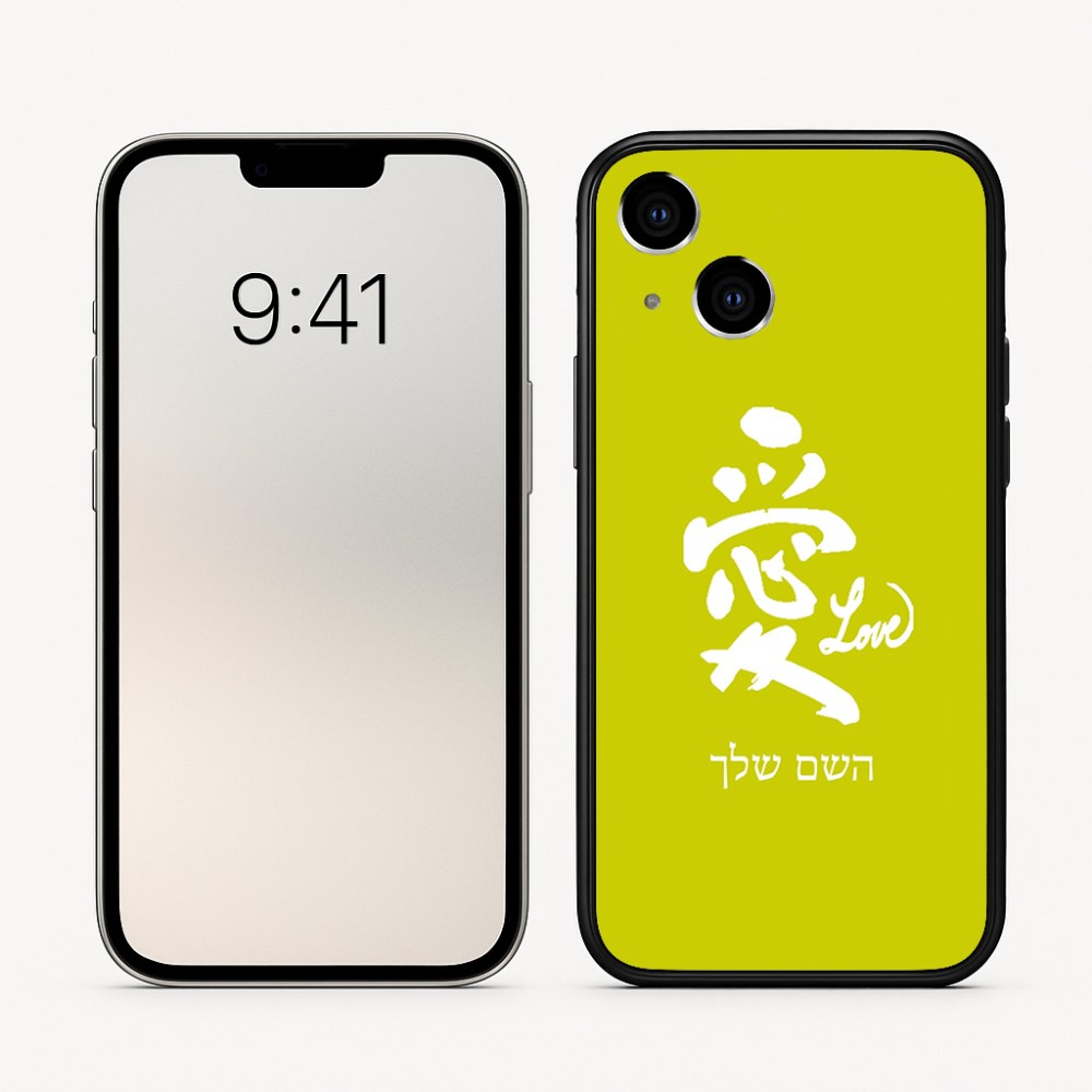 כיסוי בעיצוב אישי עם השם שלך לדגם - Apple iPhone 16 בעיצוב אהבה באותיות יפניות