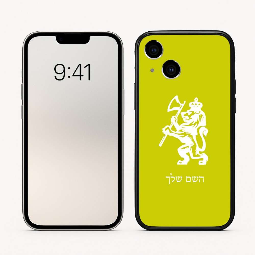 כיסוי בעיצוב אישי עם השם שלך לדגם - Apple iPhone 16 בעיצוב אריה