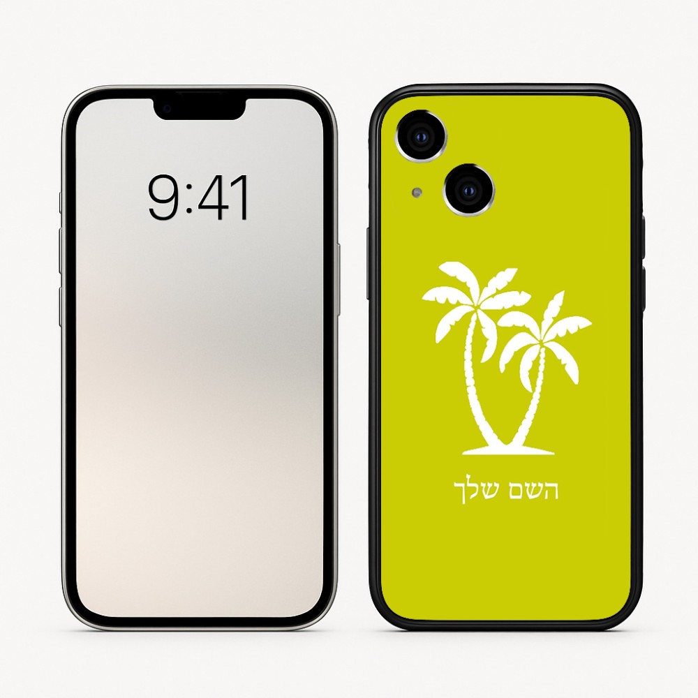 כיסוי בעיצוב אישי עם השם שלך לדגם - Apple iPhone 16 בעיצוב כפות ידיים