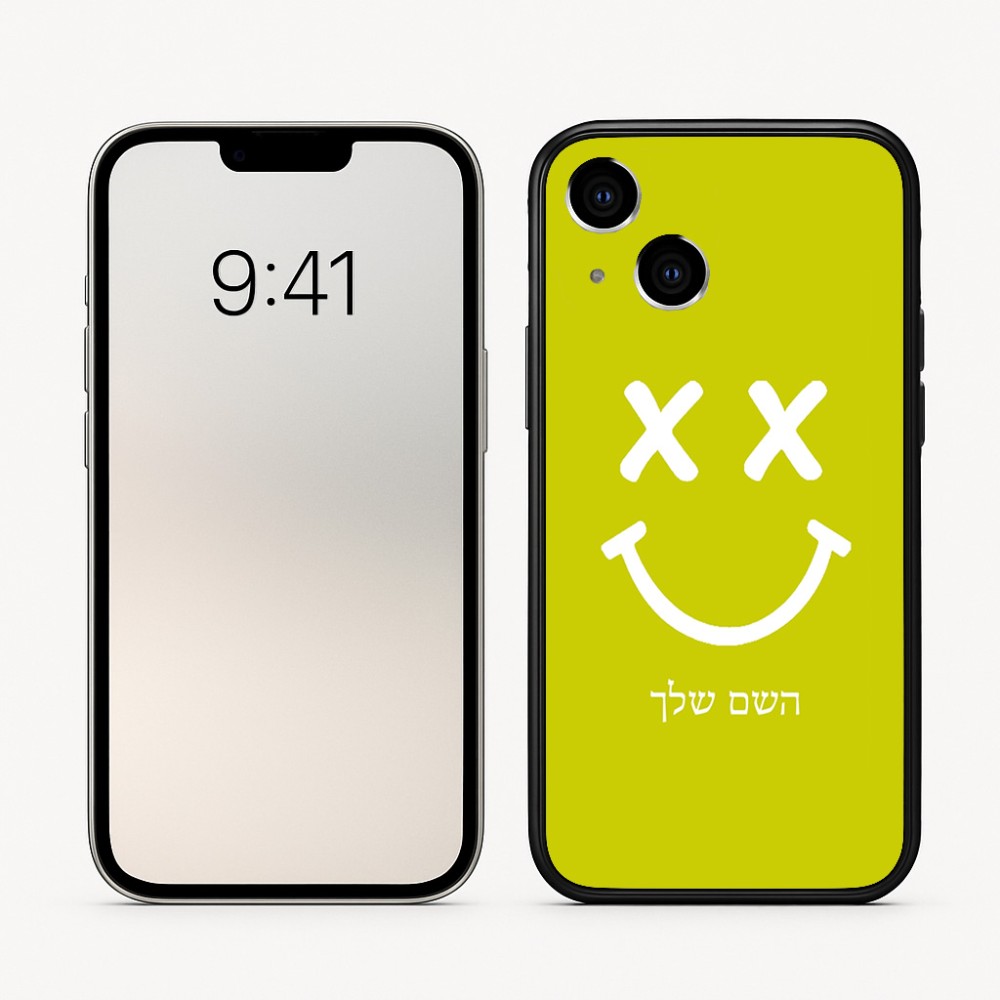 כיסוי בעיצוב אישי עם השם שלך לדגם - Apple iPhone 16 בעיצוב סמיילי