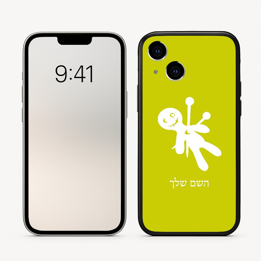 כיסוי בעיצוב אישי עם השם שלך לדגם - Apple iPhone 16 בעיצוב וודו