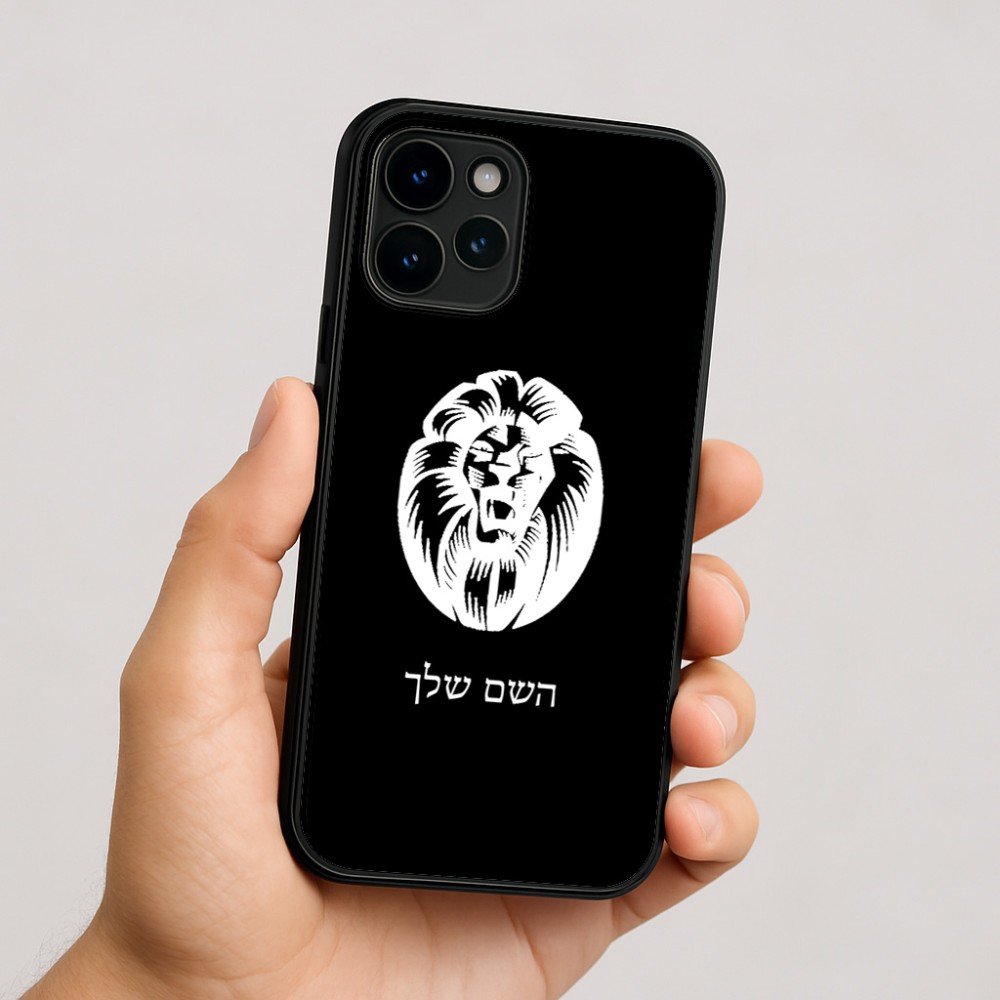 כיסוי בעיצוב אישי עם השם שלך לדגם - Apple iPhone 16 בעיצוב פני אריה